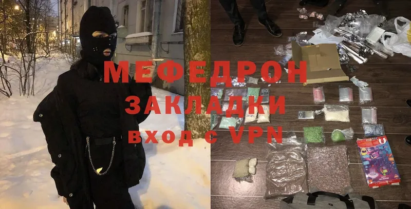 Мефедрон мука  Данилов 